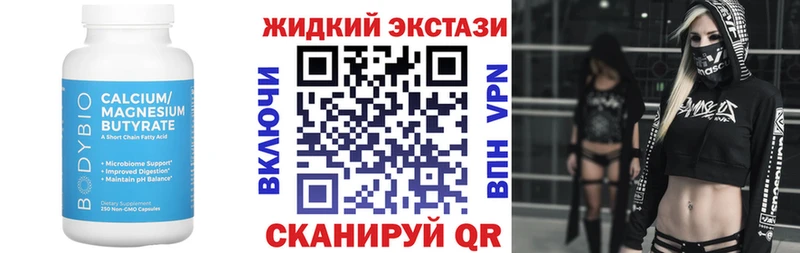 Купить закладки  Конаково  Бутират 99% 