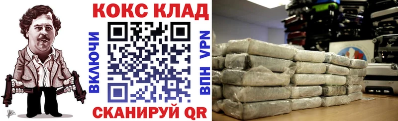 Купить  Конаково  Кокаин VHQ 