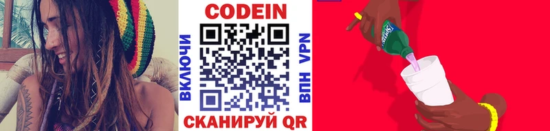 Купить  Конаково  Codein Purple Drank 