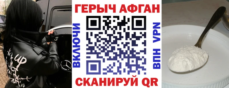 Купить  Конаково  ГЕРОИН Афган 