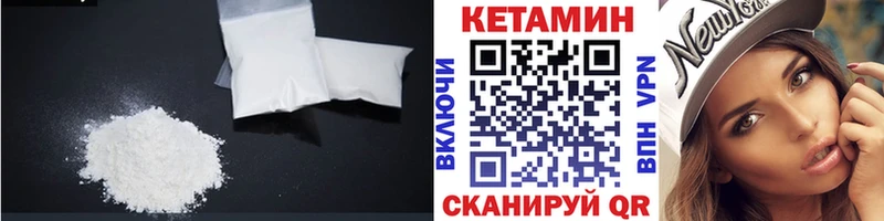 КЕТАМИН VHQ  Купить где  Конаково 