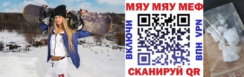 МЕФ VHQ  Купить  Конаково 
