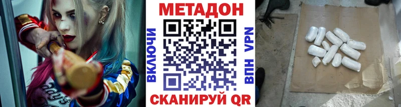 Метадон белоснежный  Купить где  Конаково 